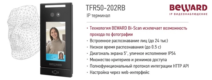 novinka-ip-terminal-tfr50-202rb-vstroennyy-schityvatel-formata-mifare-vstroennaya-knopka-sip-zvonka novinka-ip-terminal-tfr50-202rb-vstroennyy-schityvatel-formata-mifare-vstroennaya-knopka-sip-zvonka